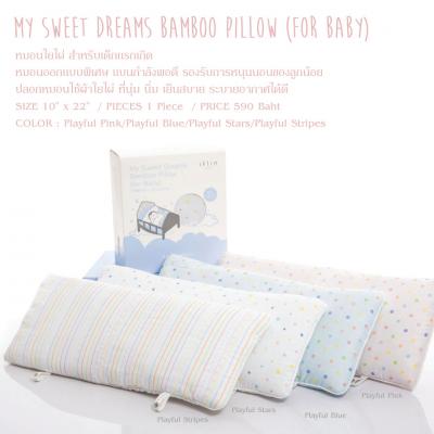 IFLIN หมอนใยไผ่ My Sweet Dreams Bamboo Pillow