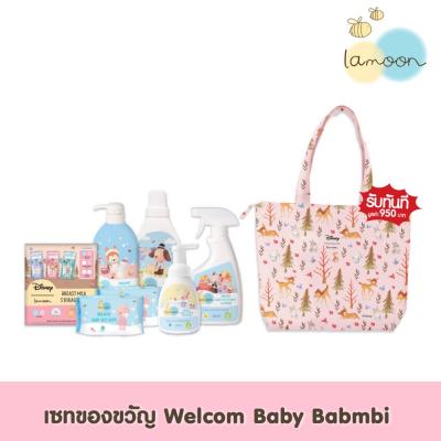 LAMOON x DISNEY Welcome Baby Gift Set Bambi (สีชมพู)