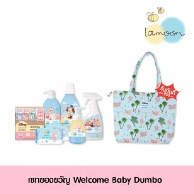 LAMOON x DISNEY Welcome Baby Gift Set Dumbo (สีฟ้า)