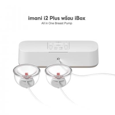 IMANI i2 Plus เครื่องปั๊มนมไฟฟ้าแบบไร้สาย พร้อม iBox