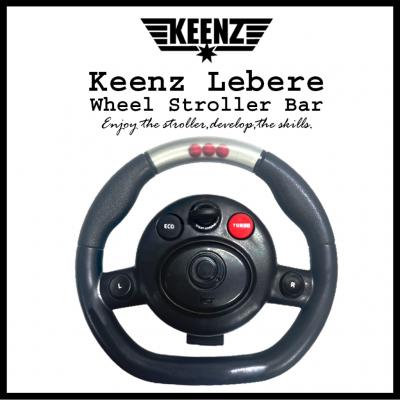 KEENZ Lebere-Wheel Stroller Bar (สินค้าแถม)