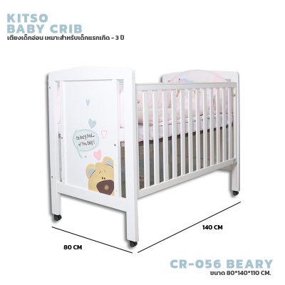 KITSO เตียงนอนเด็กอ่อน สีขาว ลายหมี
