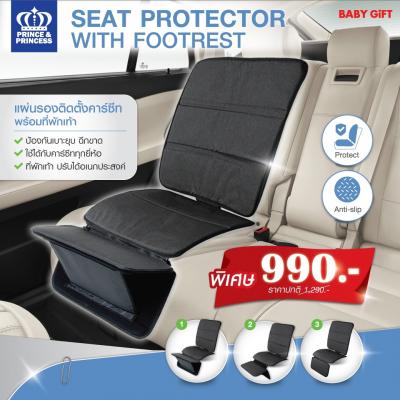 แผ่นรองติดตั้งคาร์ซีท Car Seat Protector - PRINCE & PRINCESS