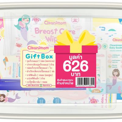 CLEANIMOM Gift Box (สินค้าแถม)