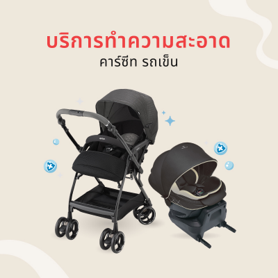 คูปองบริการทำความสะอาด