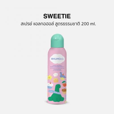 KUMO สเปรย์​แอลกอฮอล์ 200 ml. ลาย Sweetie