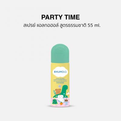 KUMO สเปรย์​แอลกอฮอล์ 55 ml. ลาย Party Time