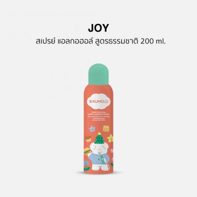 KUMO สเปรย์​แอลกอฮอล์ 200 ml. ลาย Joy