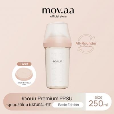 MOYUUM mov.aa ขวดนม PPSU 250ml. จุกเบอร์ 2 ไม่มีลาย