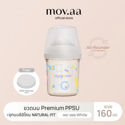 MOYUUM mov.aa ขวดนม PPSU 160ml. จุกเบอร์ 1