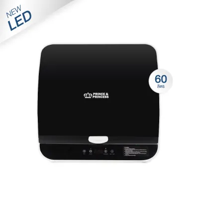 เครื่องอบยูวี รุ่น UV Home LED 60 ลิตร - PRINCE & PRINCESS