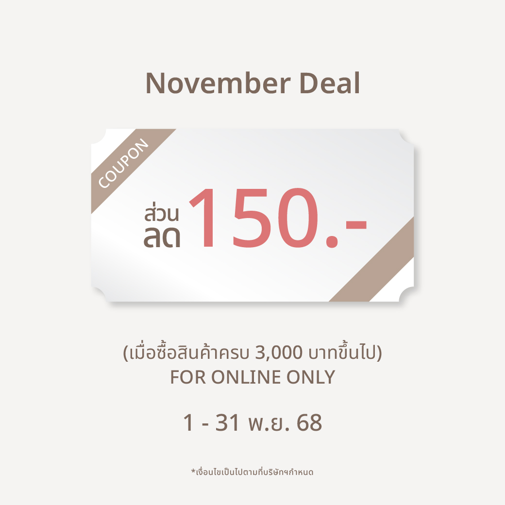 BABYGIFT November Deal คูปองส่วนลด 150 บาท เมื่อซื้อสินค้าขั้นต่ำ 3000 บาทขึ้นไป  *เฉพาะสินค้าที่ร่วมรายการ*