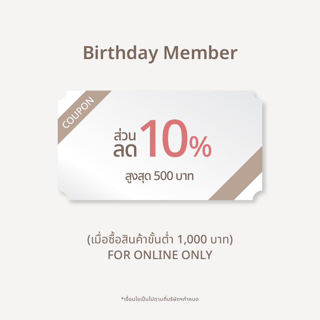 Birthday Member ซื้อสินค้าขั้นต่ำ 1,000 บาท ลด10% สงสุด500บาท