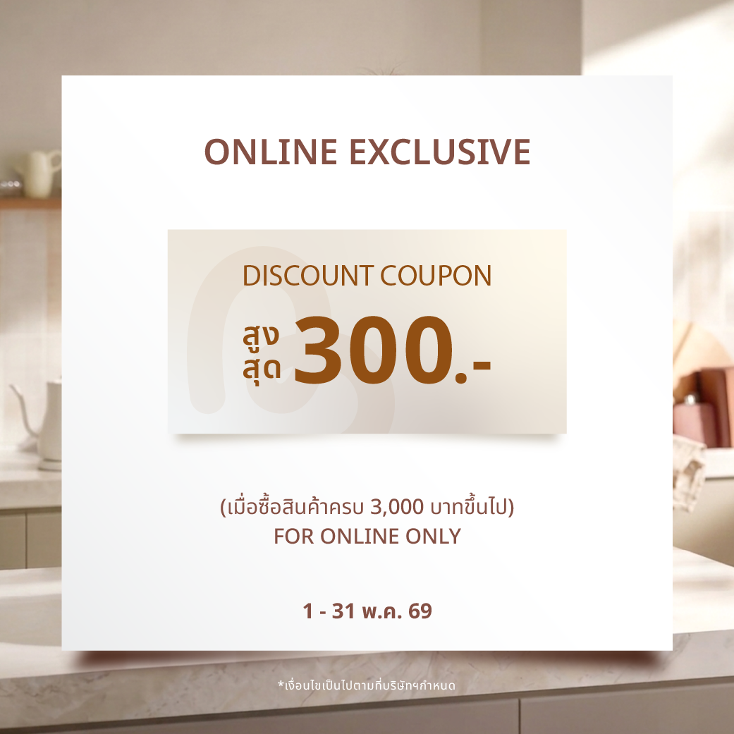 คูปองส่วนลด 300 บาท-MAY