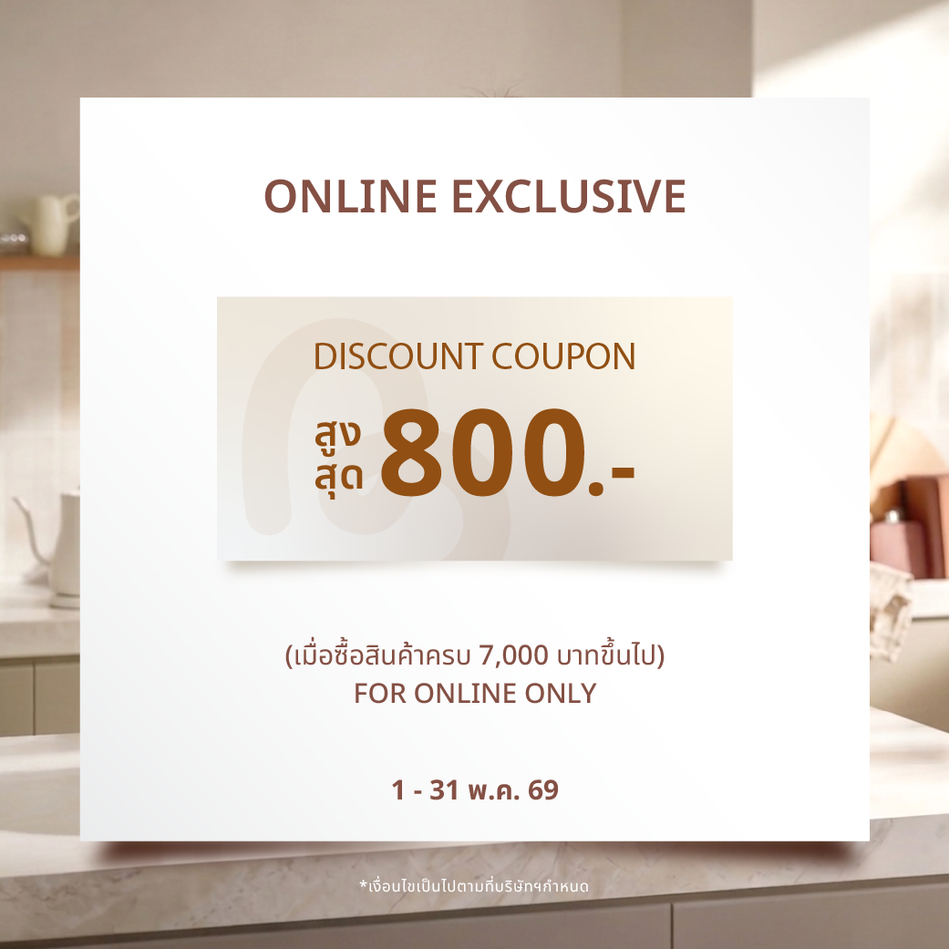 คูปองส่วนลด 800 บาท เมื่อซือขั้นต่ำ 7000 บาทขึ้นไป
