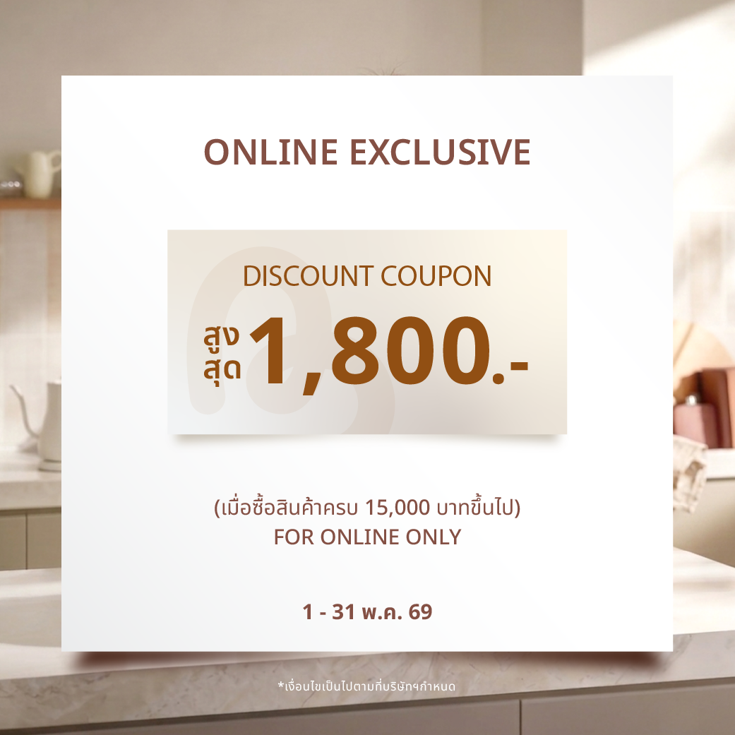 คูปองส่วนลด 1,800 บาท เมื่อซือขั้นต่ำ 15,000 บาทขึ้นไป