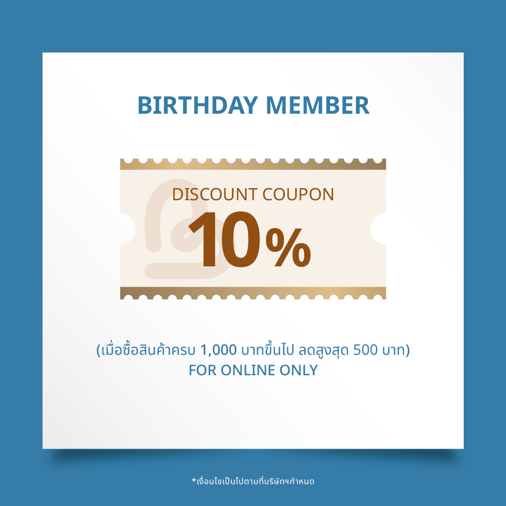 Birthday Member Aug-2026 ส่วนลด10% สงสุด500บาท