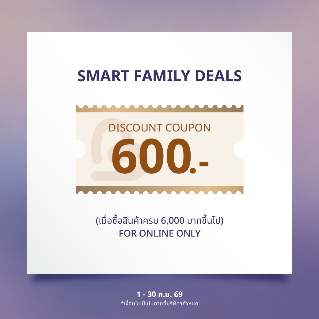 คูปอง ส่วนลด 600 บาท 
ใช้ได้ตั้งแต่ 1-30 กันยายน 2569