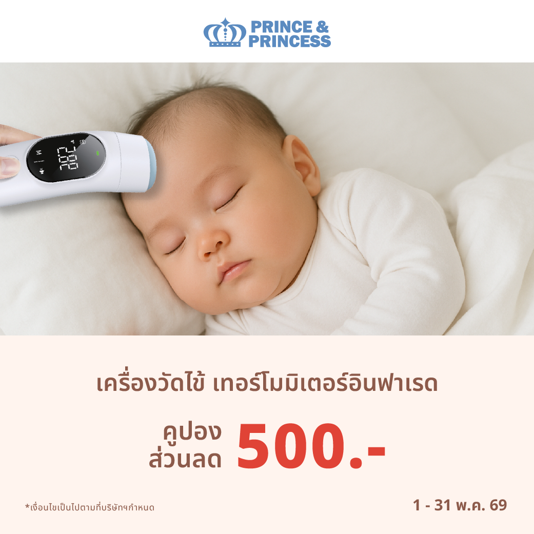 ส่วนลด PPC เทอร์โมมิเตอร์วัดไข้อินฟราเรด