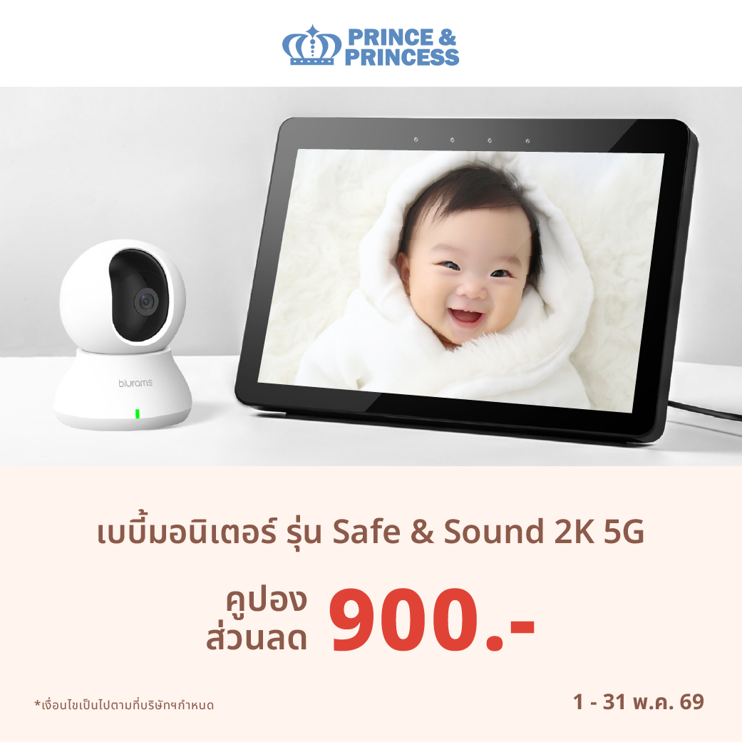 ส่วนลด Baby monitor Safe & Sound 2K	