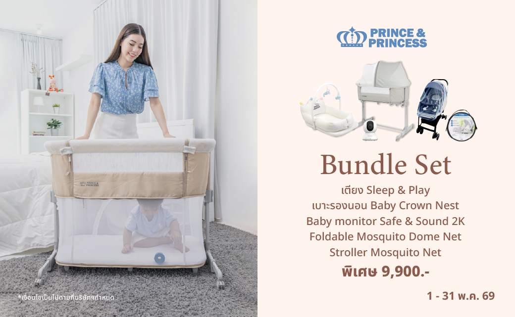 SET Sleep&Play   + Crown nest + กล้อง2K