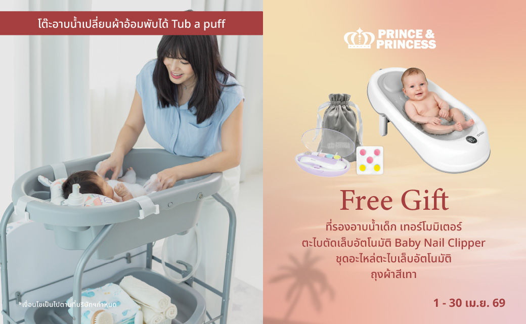 SET โต๊ะอาบน้ำ +เบาะรองอาบน้ำเทอร์โมมิเตอร์+SETตะไบตัดเล็บ