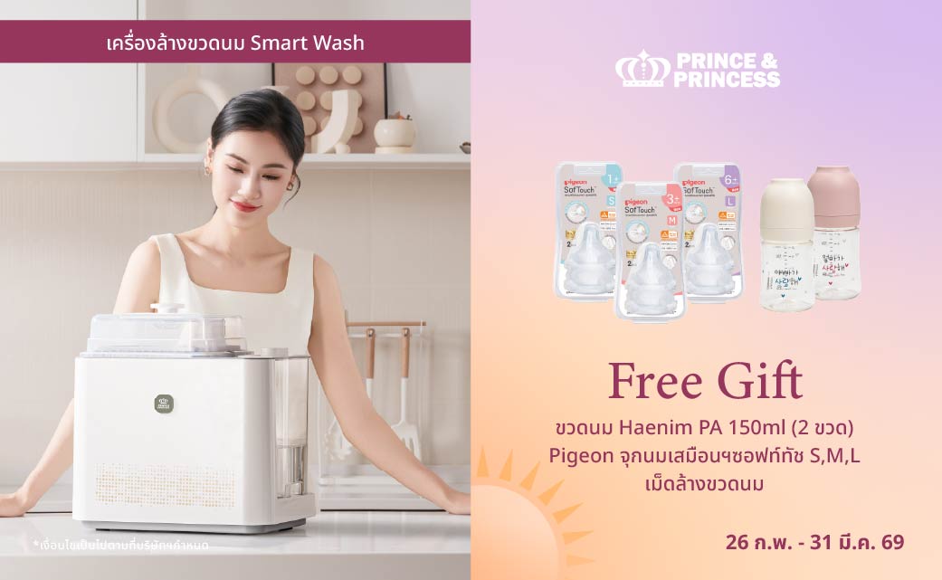 เครื่องล้างขวด+ ของแถม