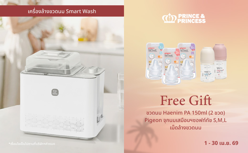 เครื่องล้างขวด+ ของแถม