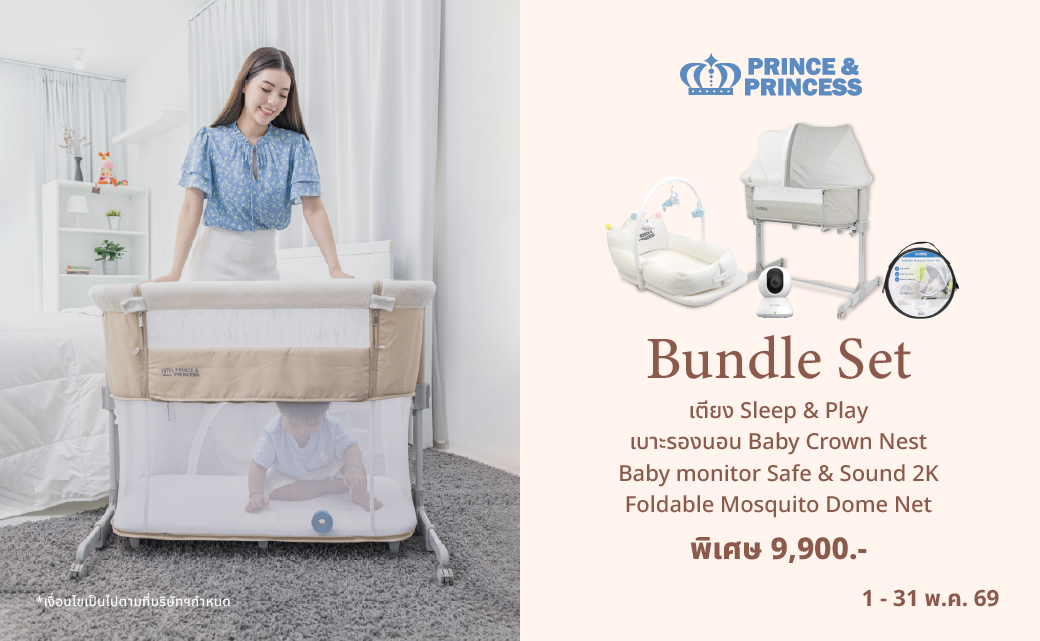 SET Sleep&Play   + Crown nest + กล้อง2K