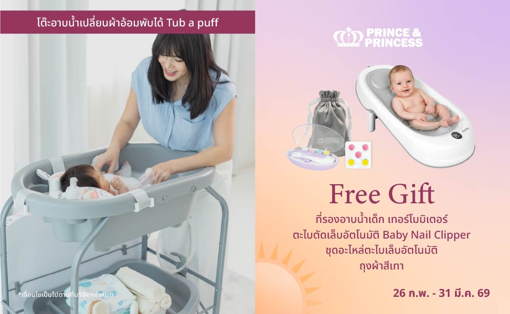 SET โต๊ะอาบน้ำ +เบาะรองอาบน้ำเทอร์โมมิเตอร์+SETตะไบตัดเล็บ