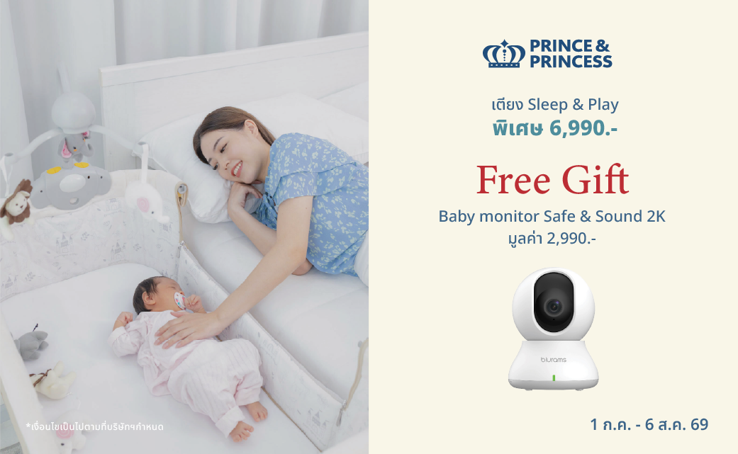 ฺีBuy 1 Get 1 เตียง Sleep & Play