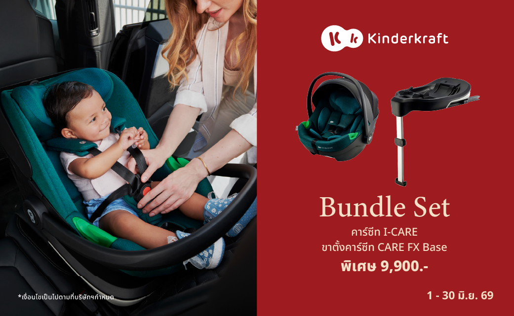 คาร์ซีท I-care + ขาตั้ง								