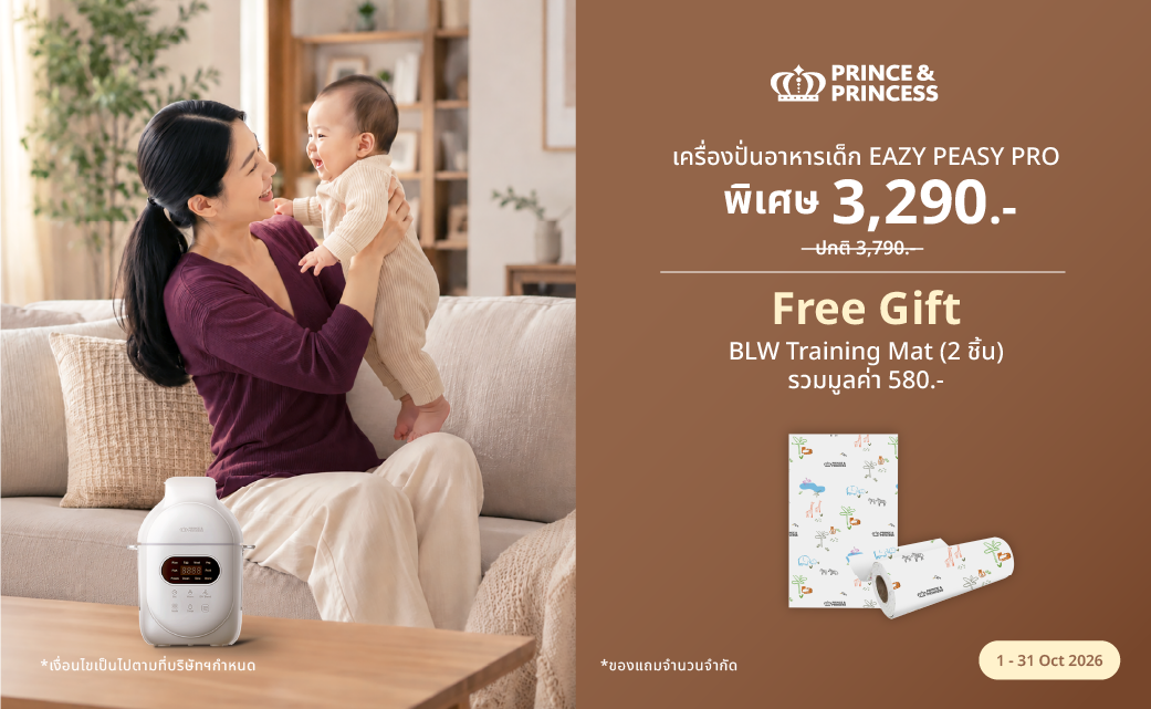 Freegift Eazy Peazy Pro 