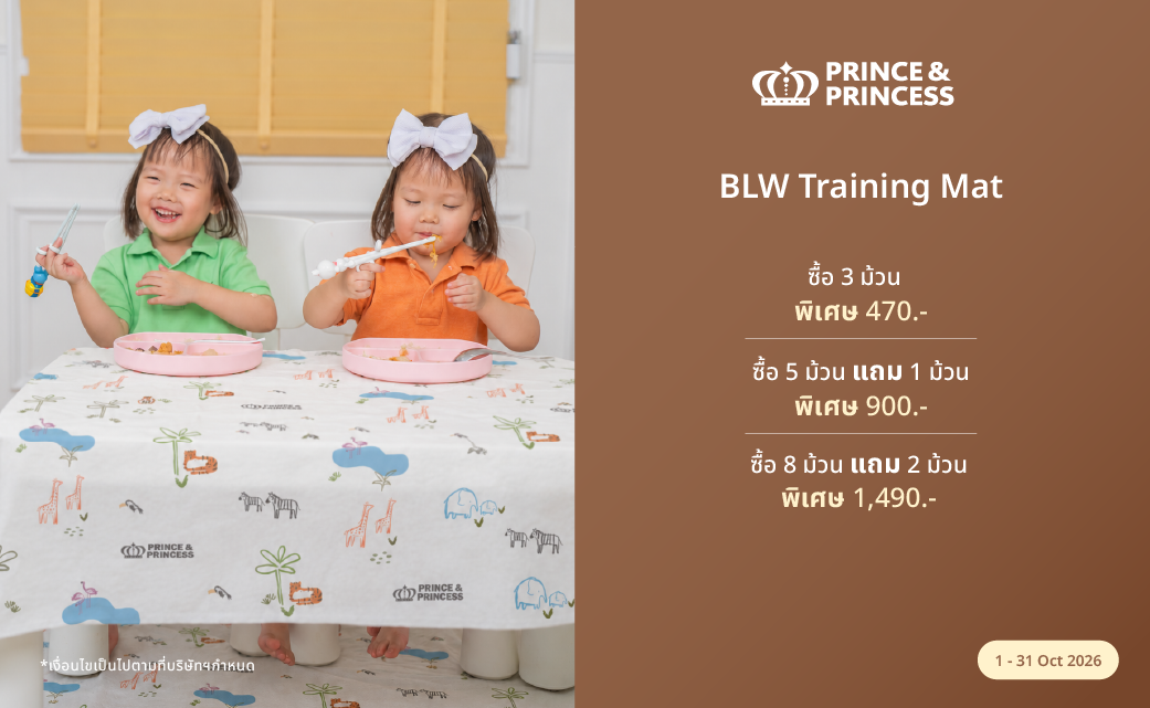 โปรโมชั่นยิ่งซื้อ ยิ่งคุ้ม