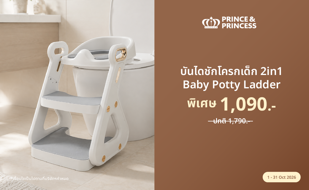 บันไดชักโครกเด็ก 2in1 Baby Potty Ladder ราคาพิเศษ