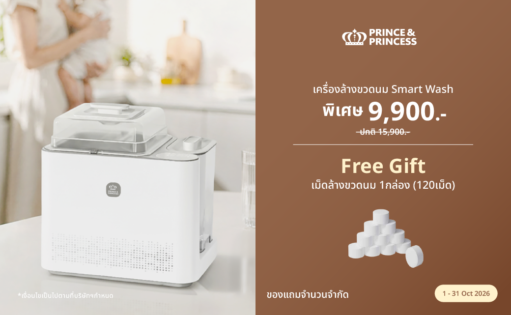  Smart wash Free Gift 