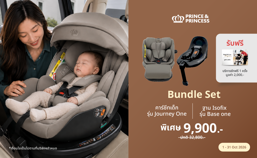 SET Journey one  Carseat