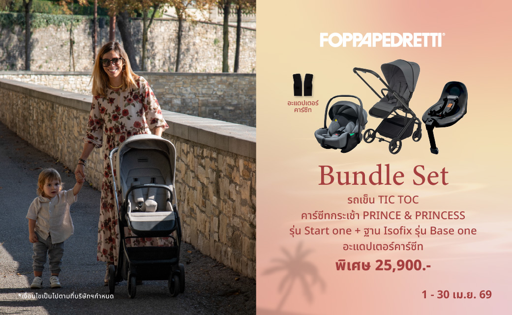 TICTOC Start Set แถมฟรี Adapter								