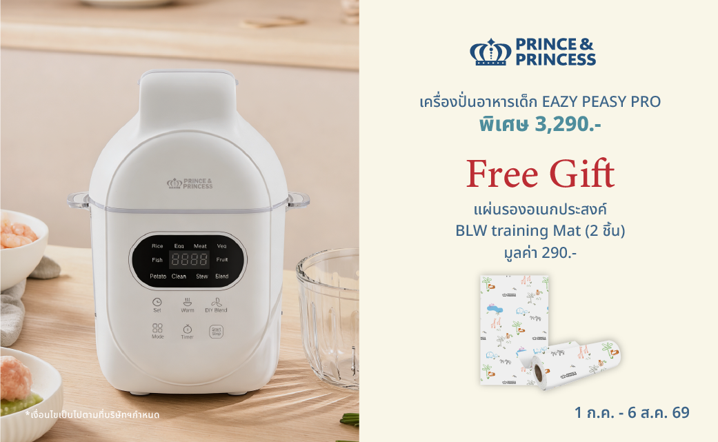 Freegift Eazy Peazy Pro 