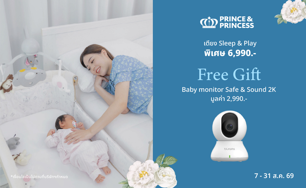 Sleep & Play Free กล้องเบบี้มอนิเตอร์