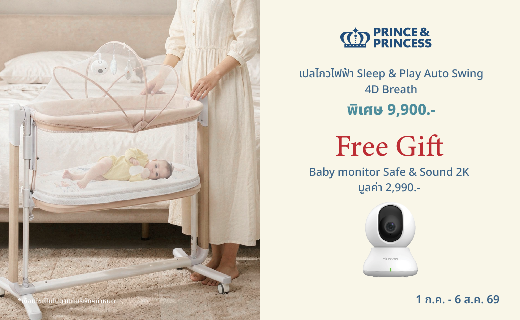 Buy 1 Get 1 เปลไกวไฟฟ้า Sleep & Play Auto Swing 4D Breath