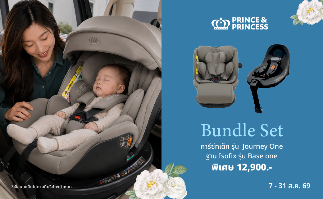 SET Journey one  Carseat