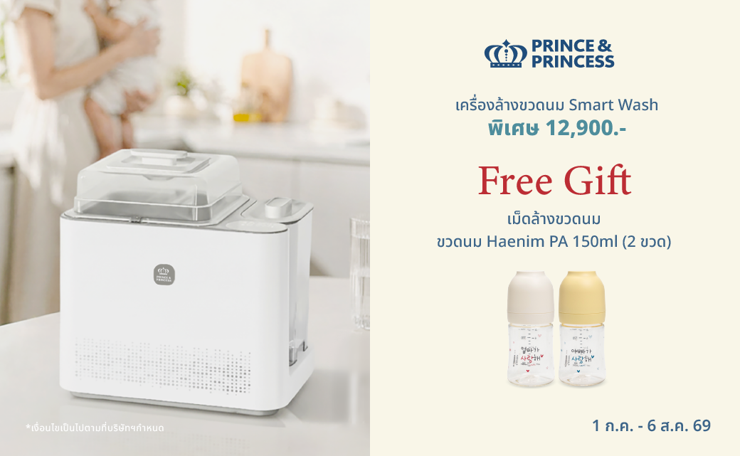  Smart wash Free Gift 