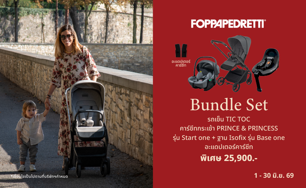 TICTOC Start Set แถมฟรี Adapter								