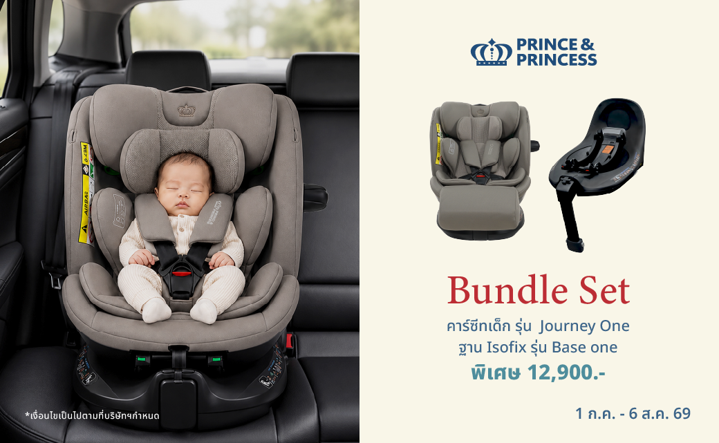 SET Journey one  Carseat