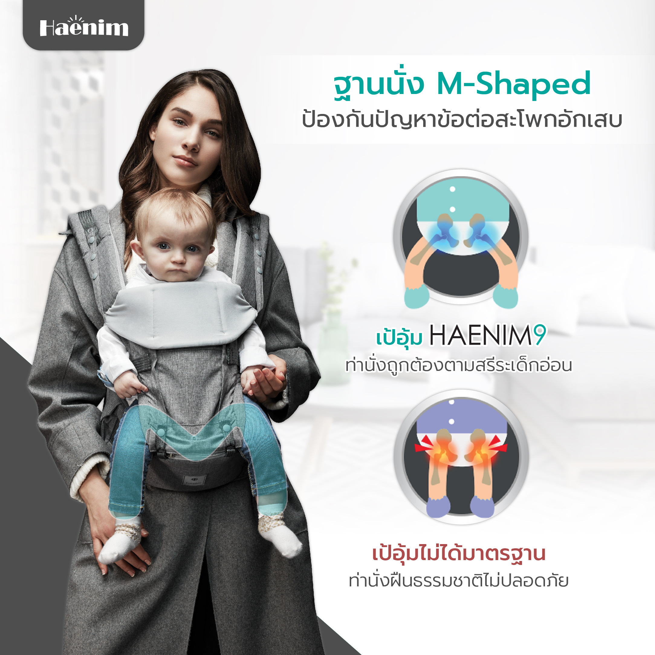 Haenim hipseat hot sale carrier